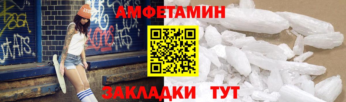 АМФЕТАМИН VHQ Борзя
