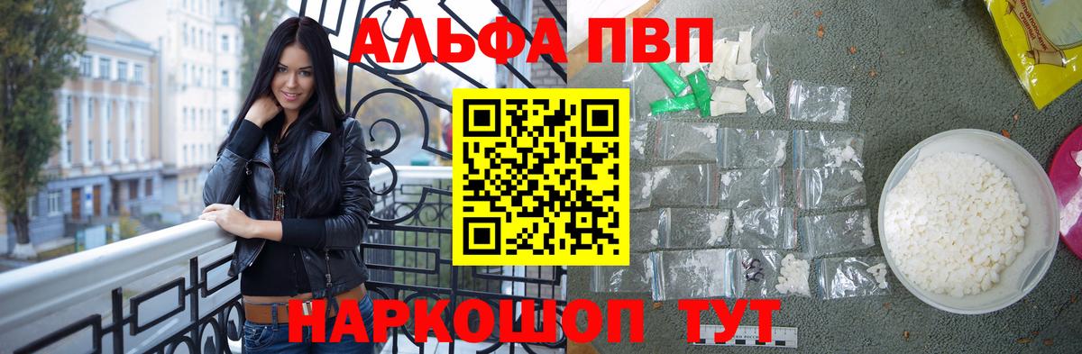 Alpha-PVP кристаллы  Вход с VPN  Борзя  A-PVP СК КРИС  Альфа ПВП СК КРИС 