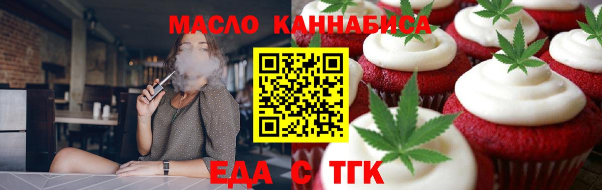Борзя  Cannafood марихуана  Вход с VPN 