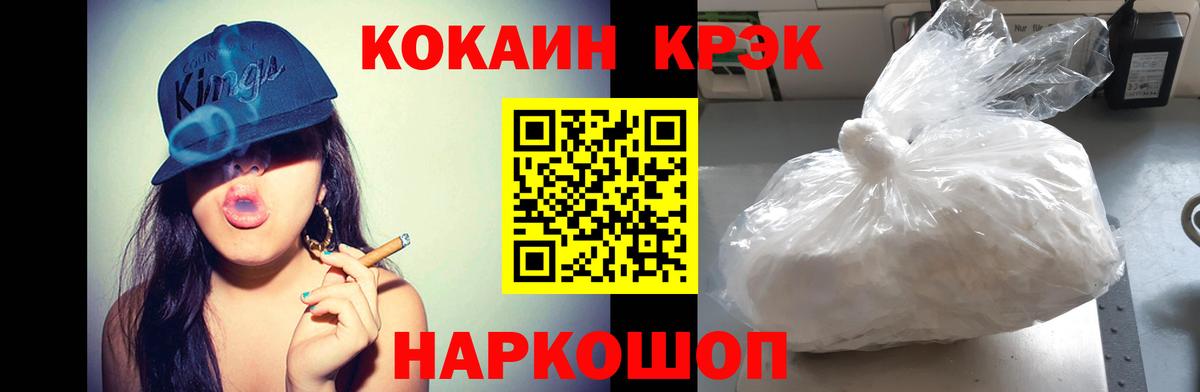 Борзя  Кокаин Fish Scale  Вход с VPN  Cocaine Боливия 