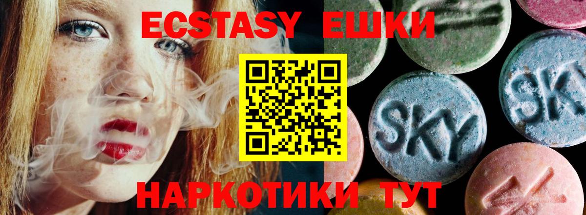 Ecstasy 250 мг  ЭКСТАЗИ VHQ  Борзя  ЭКСТАЗИ  Вход с VPN 