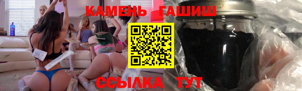 ГАШ hashish  ГАШ Ice-O-Lator  Вход с VPN  ГАШ  купить наркотик  Борзя 