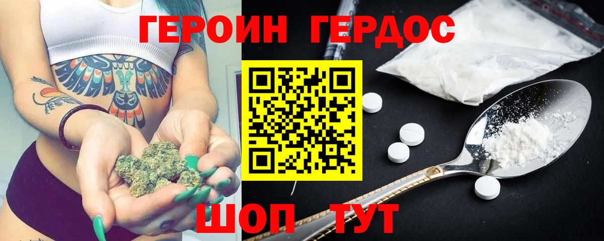 Борзя  Героин белый  ГЕРОИН  Вход с VPN 