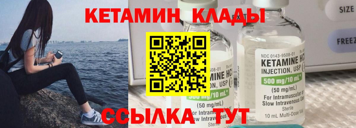 КЕТАМИН VHQ  Вход с VPN  блэк спрут ССЫЛКА  Борзя 