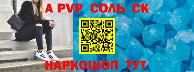винт Апшеронск