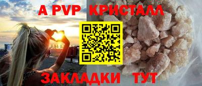 винт Апшеронск