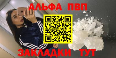 винт Апшеронск
