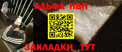 винт Апшеронск