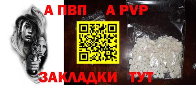 винт Апшеронск