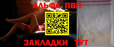 винт Апшеронск