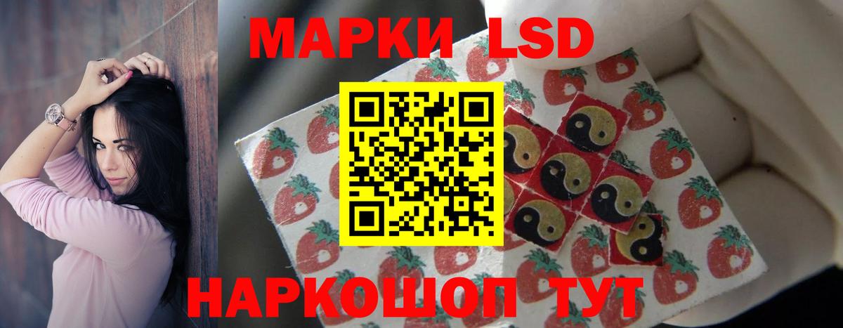 ЛСД экстази кислота Борзя