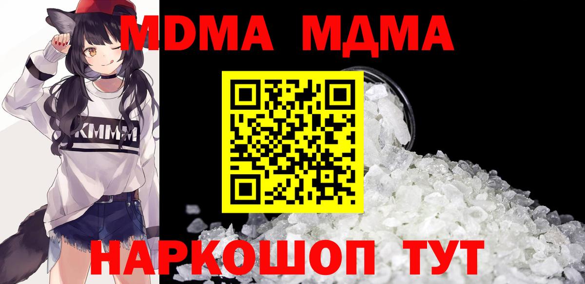 MDMA crystal Борзя