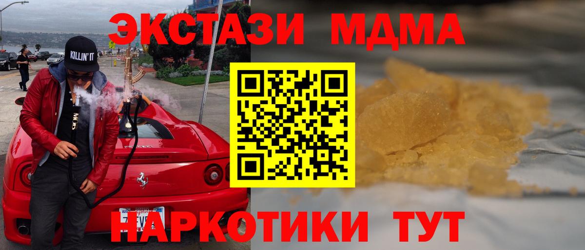 MDMA  Вход с VPN  Борзя  MDMA crystal  MDMA crystal 