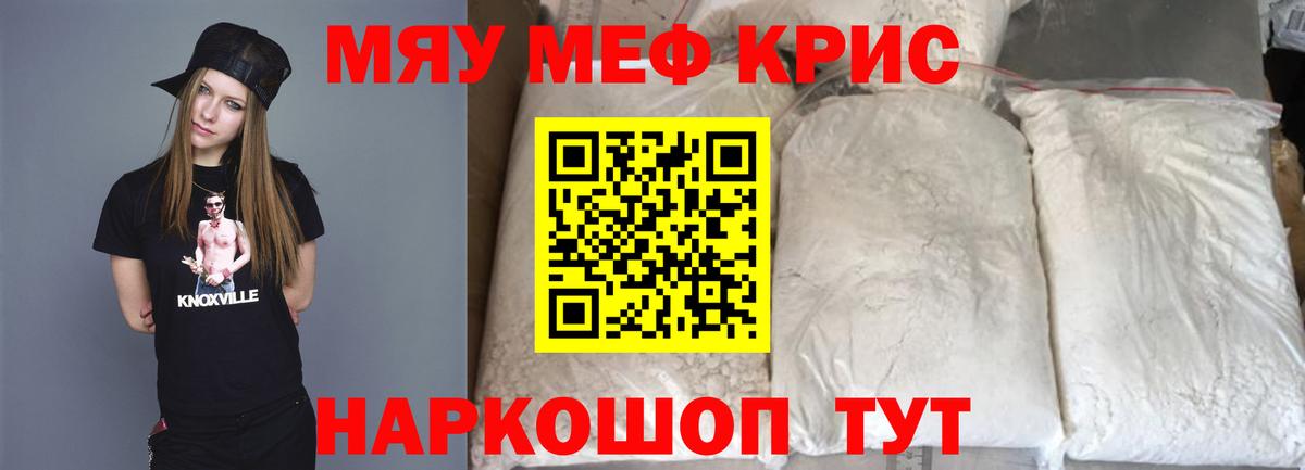 Мефедрон мука Борзя