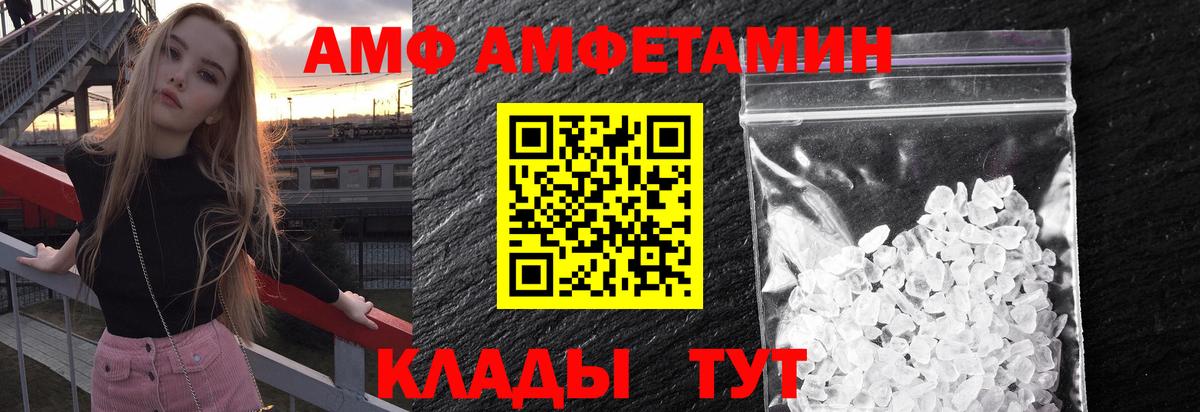 МЕТАМФЕТАМИН мет Борзя