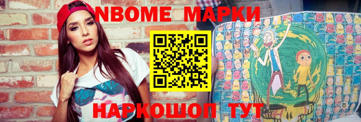 Борзя  Наркотические марки  где продают наркотики  Вход с VPN  Марки N-bome 1,5мг  Марки N-bome 1,5мг 
