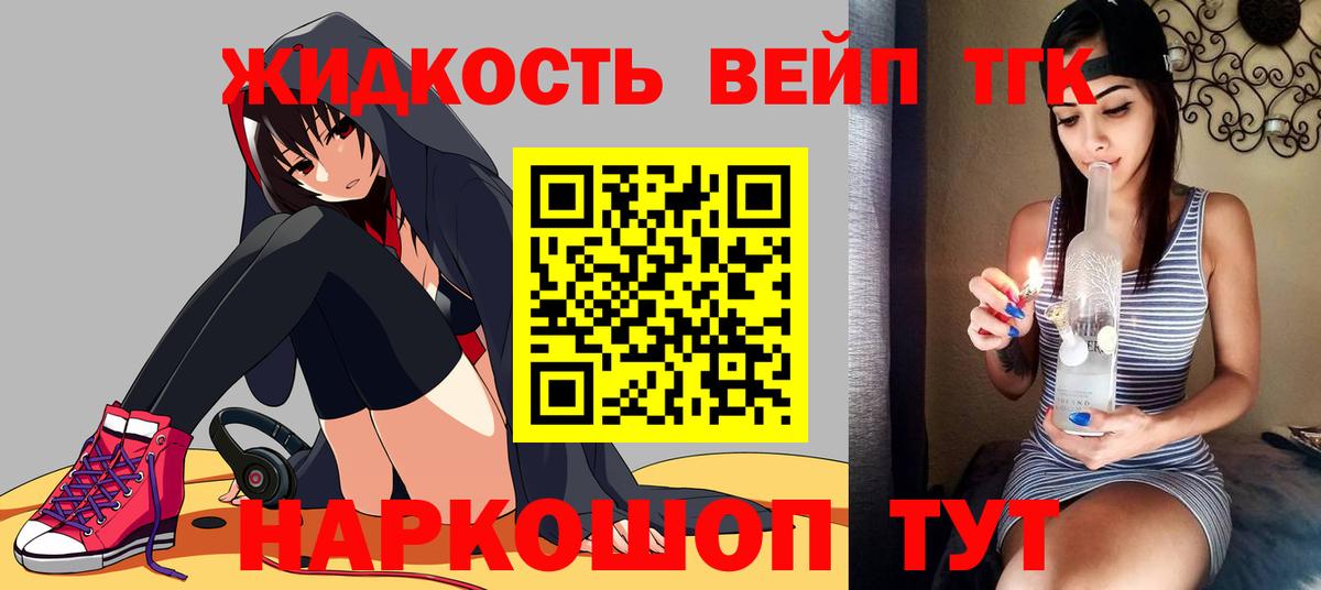 Борзя  цена   Вход с VPN  ТГК вейп  ТГК вейп с тгк 