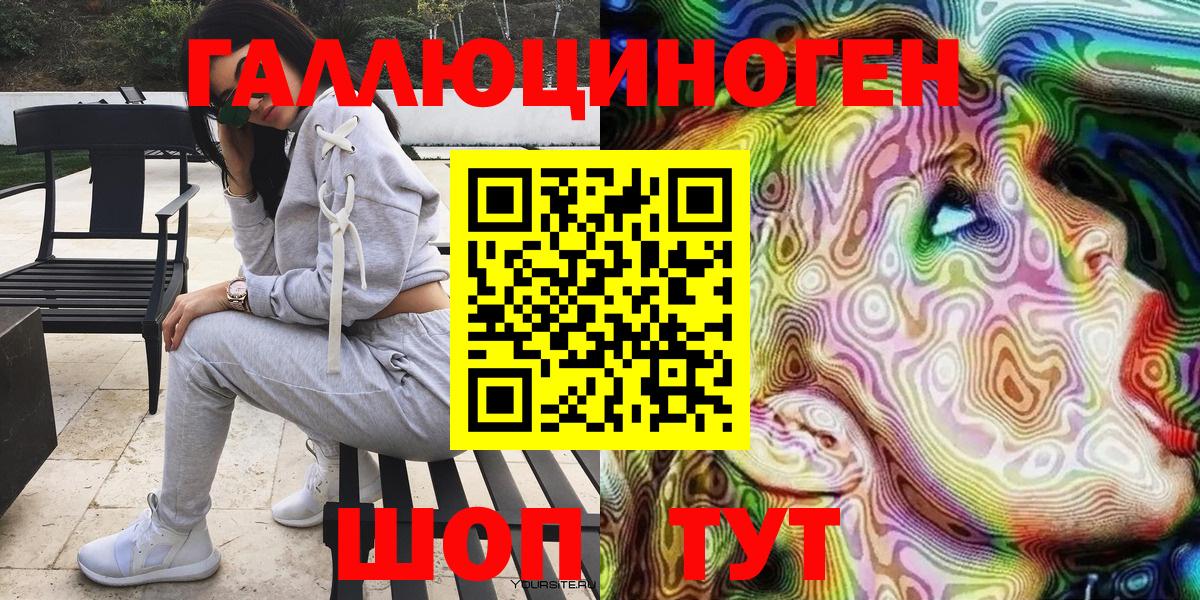 купить наркотик  Псилоцибиновые грибы Psilocybe  Псилоцибиновые грибы ЛСД  Вход с VPN  Борзя 