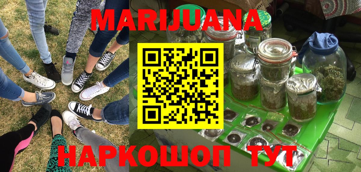 Марихуана Ganja  Вход с VPN  Борзя  Каннабис конопля  Марихуана Ganja 